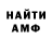 Альфа ПВП мука Shoh G