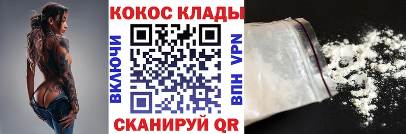 КОКАИН 97%  Мамоново 