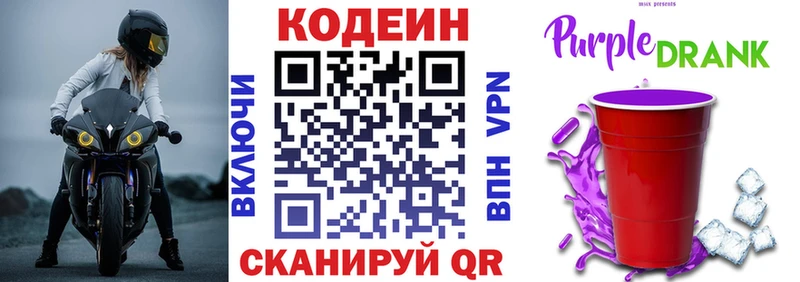 Кодеин напиток Lean (лин)  darknet клад  Мамоново 