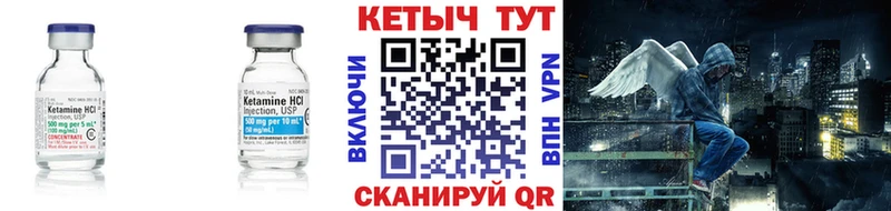 Кетамин VHQ  как найти закладки  Мамоново 