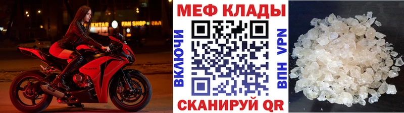 Мефедрон VHQ  Мамоново 